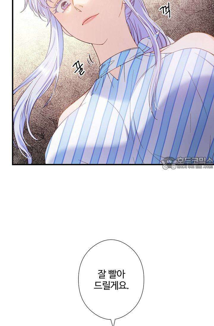 러브 키치 크런치 8화 57