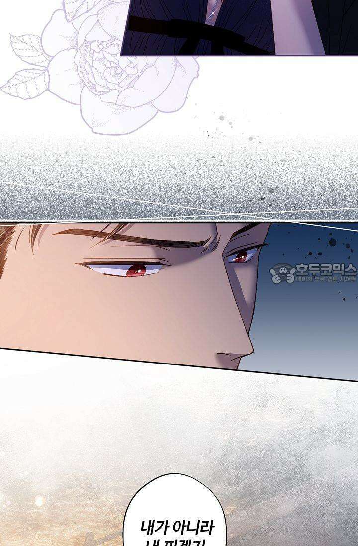 러브 키치 크런치 19화 3