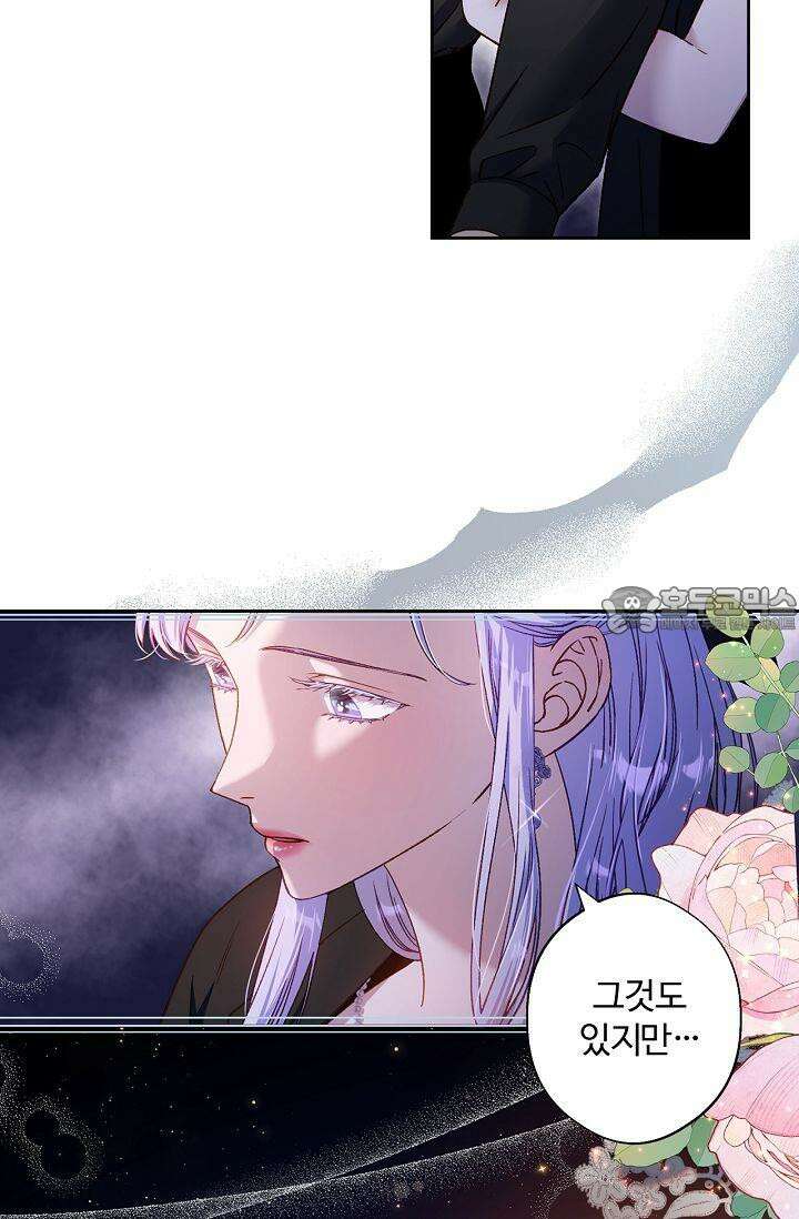 러브 키치 크런치 19화 6