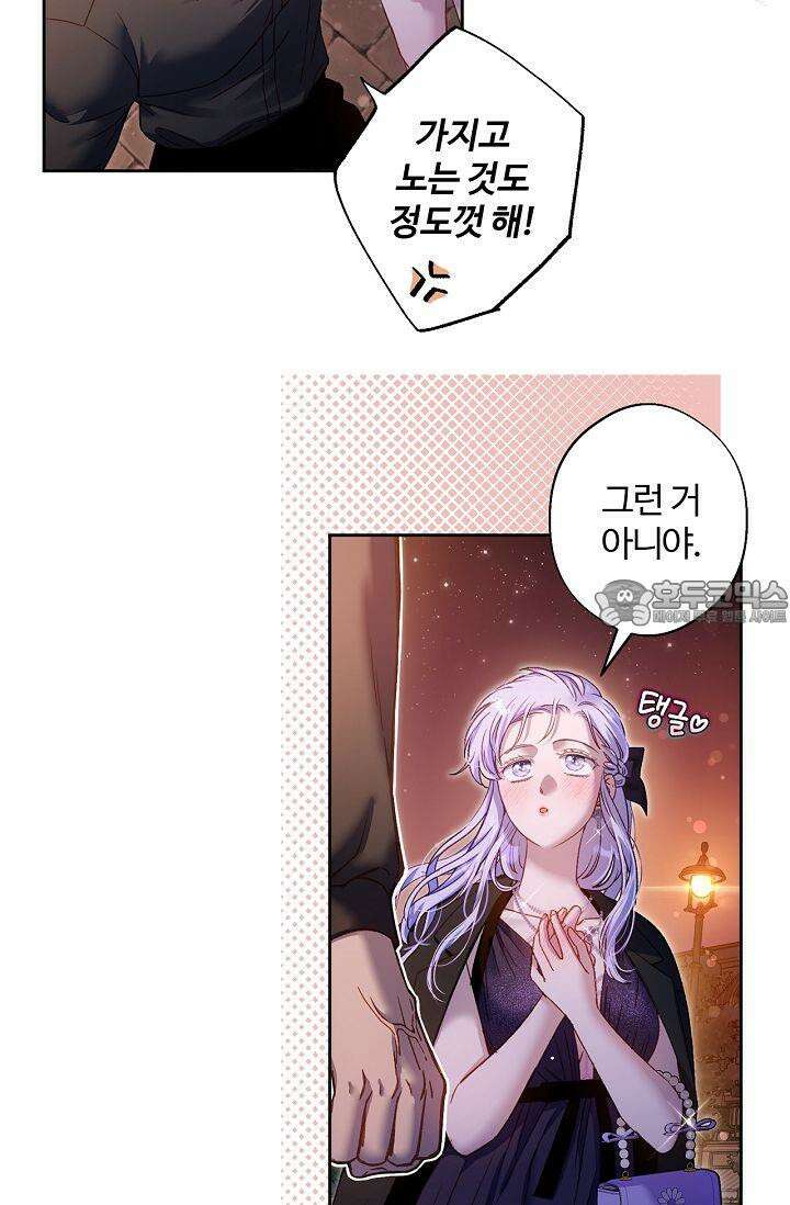 러브 키치 크런치 19화 9