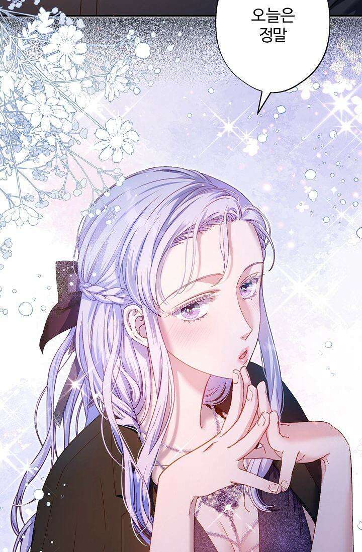 러브 키치 크런치 19화 11