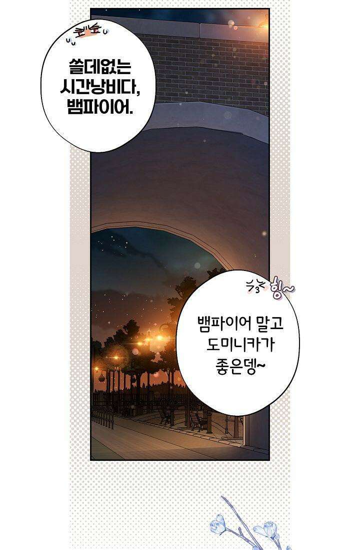 러브 키치 크런치 19화 16
