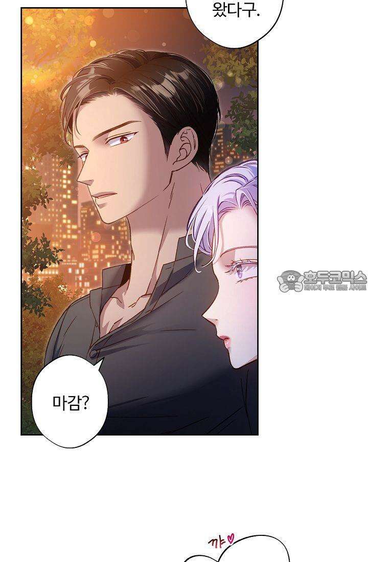 러브 키치 크런치 19화 18
