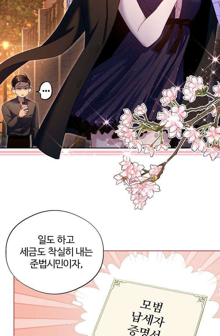 러브 키치 크런치 19화 22