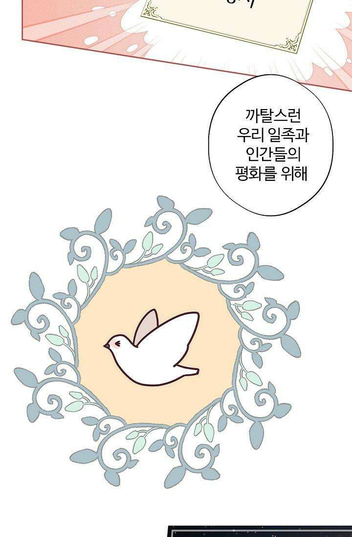 러브 키치 크런치 19화 23