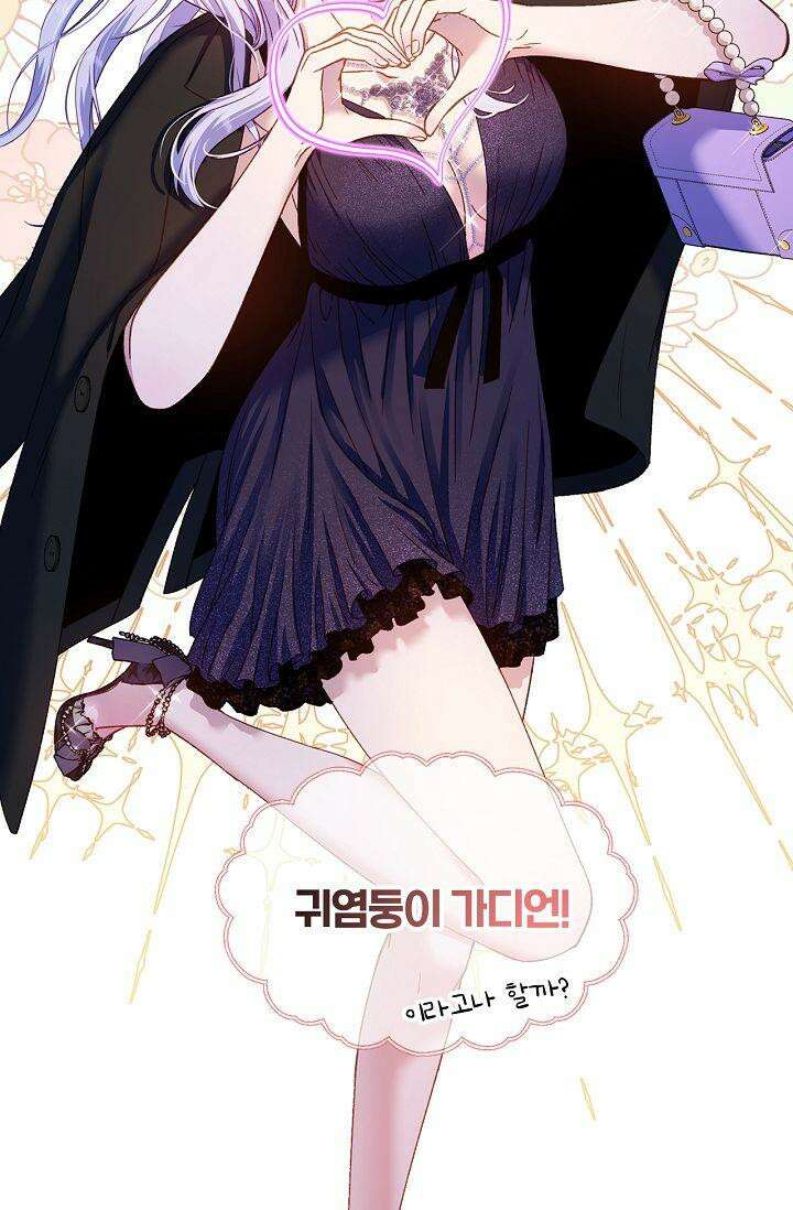 러브 키치 크런치 19화 25