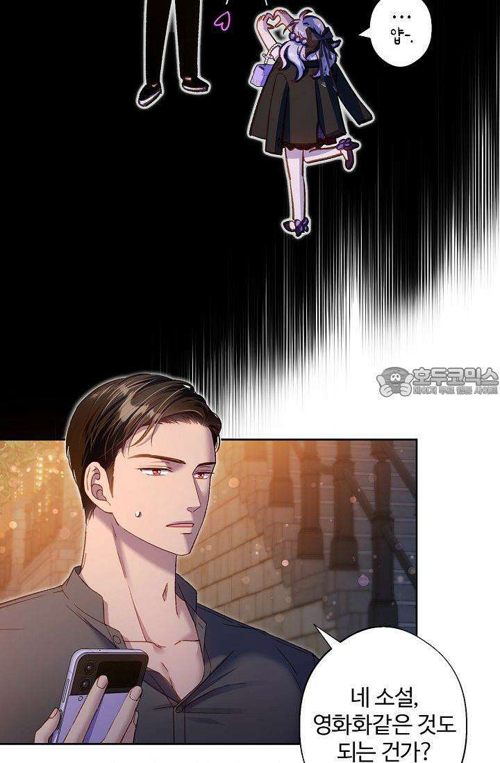 러브 키치 크런치 19화 27