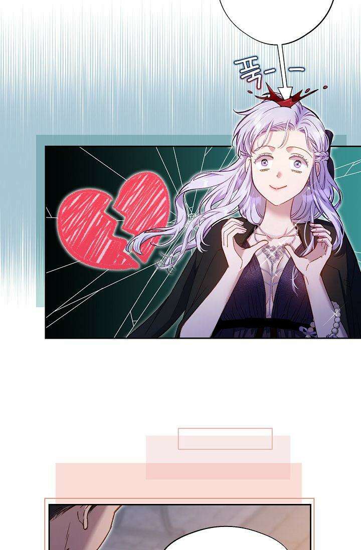 러브 키치 크런치 19화 28