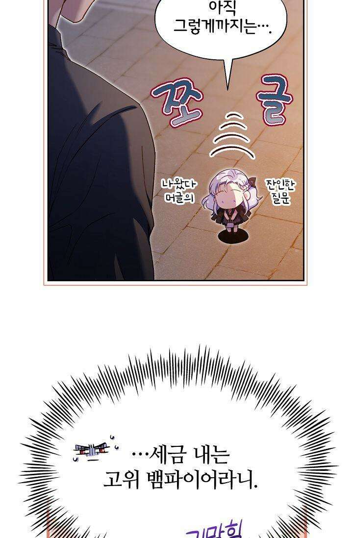 러브 키치 크런치 19화 29