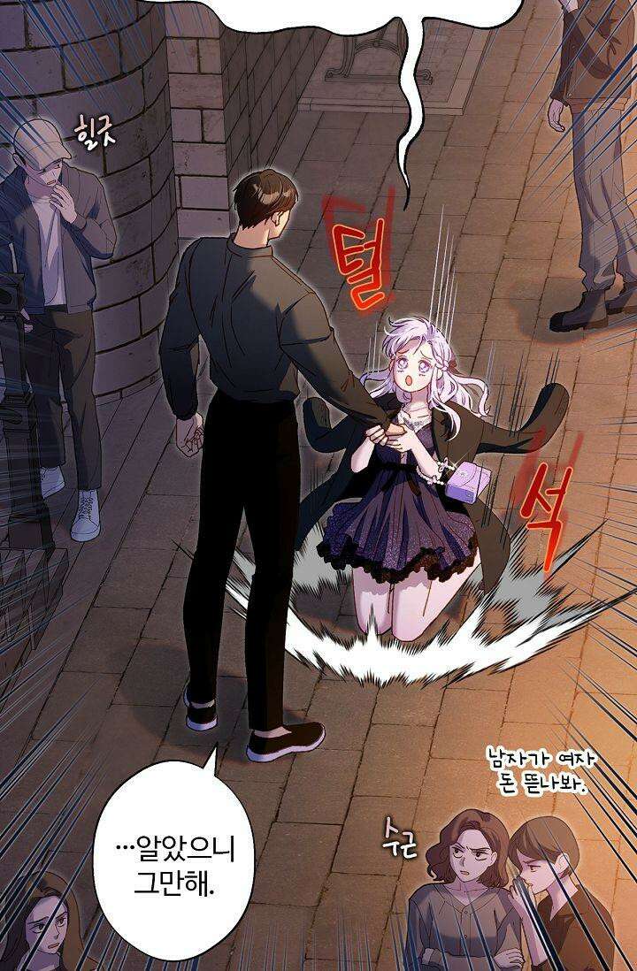 러브 키치 크런치 19화 32
