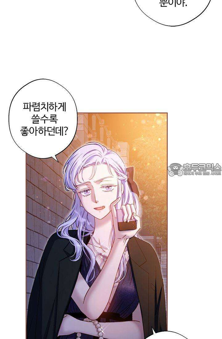 러브 키치 크런치 19화 36