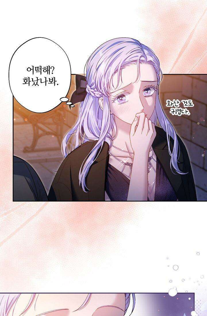 러브 키치 크런치 19화 40
