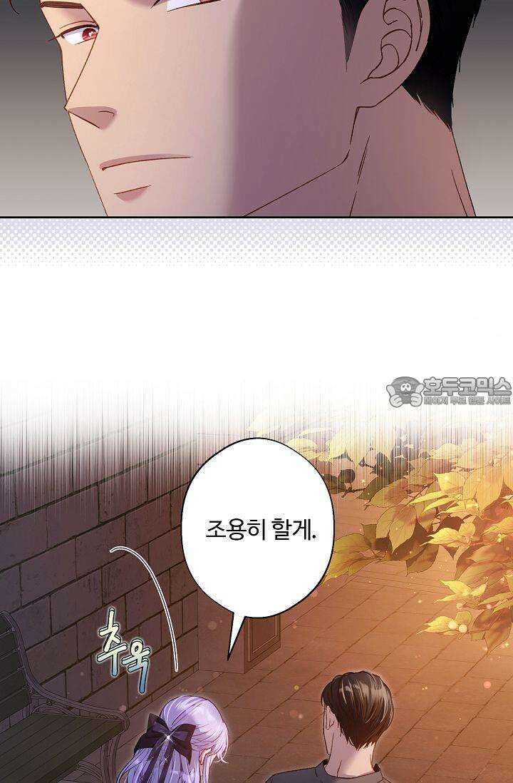 러브 키치 크런치 19화 42