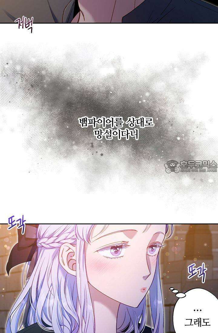 러브 키치 크런치 19화 48