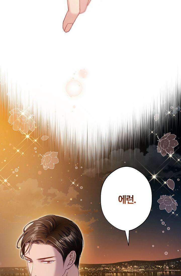 러브 키치 크런치 19화 52