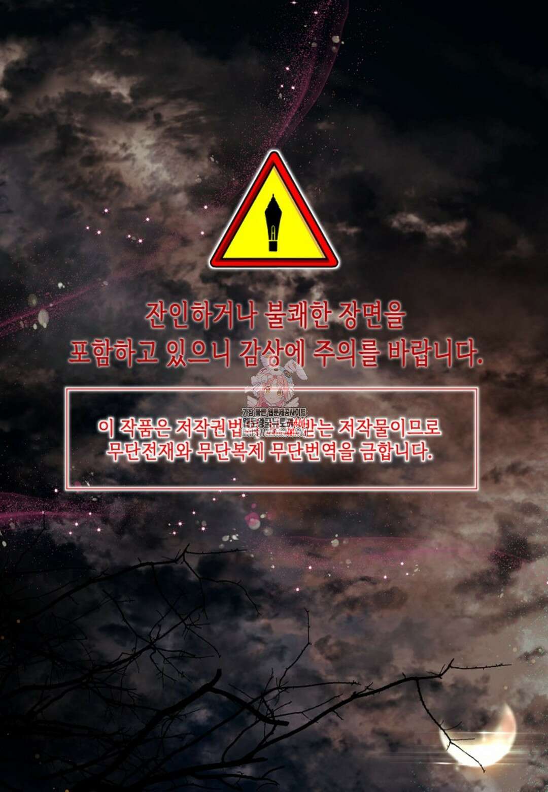 열락의 덫 5화 1