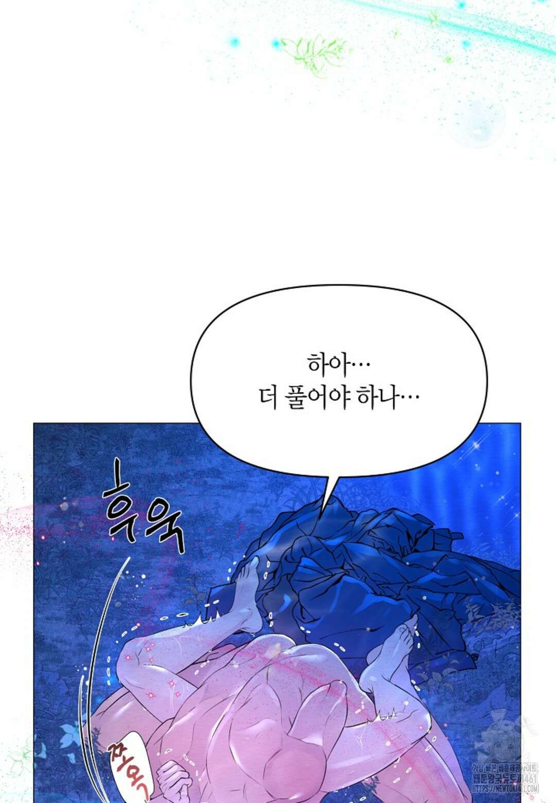 열락의 덫 5화 5