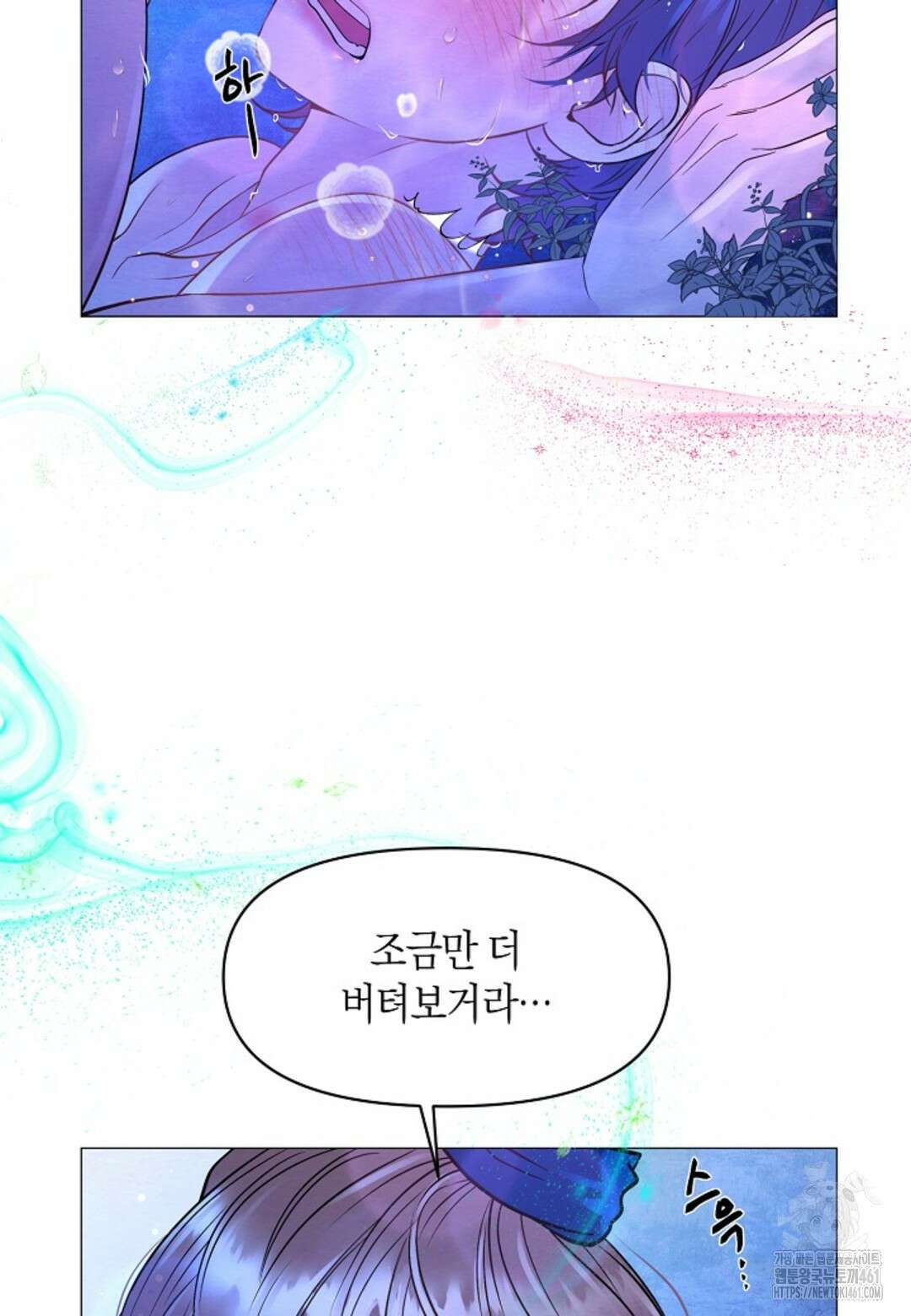 열락의 덫 5화 8