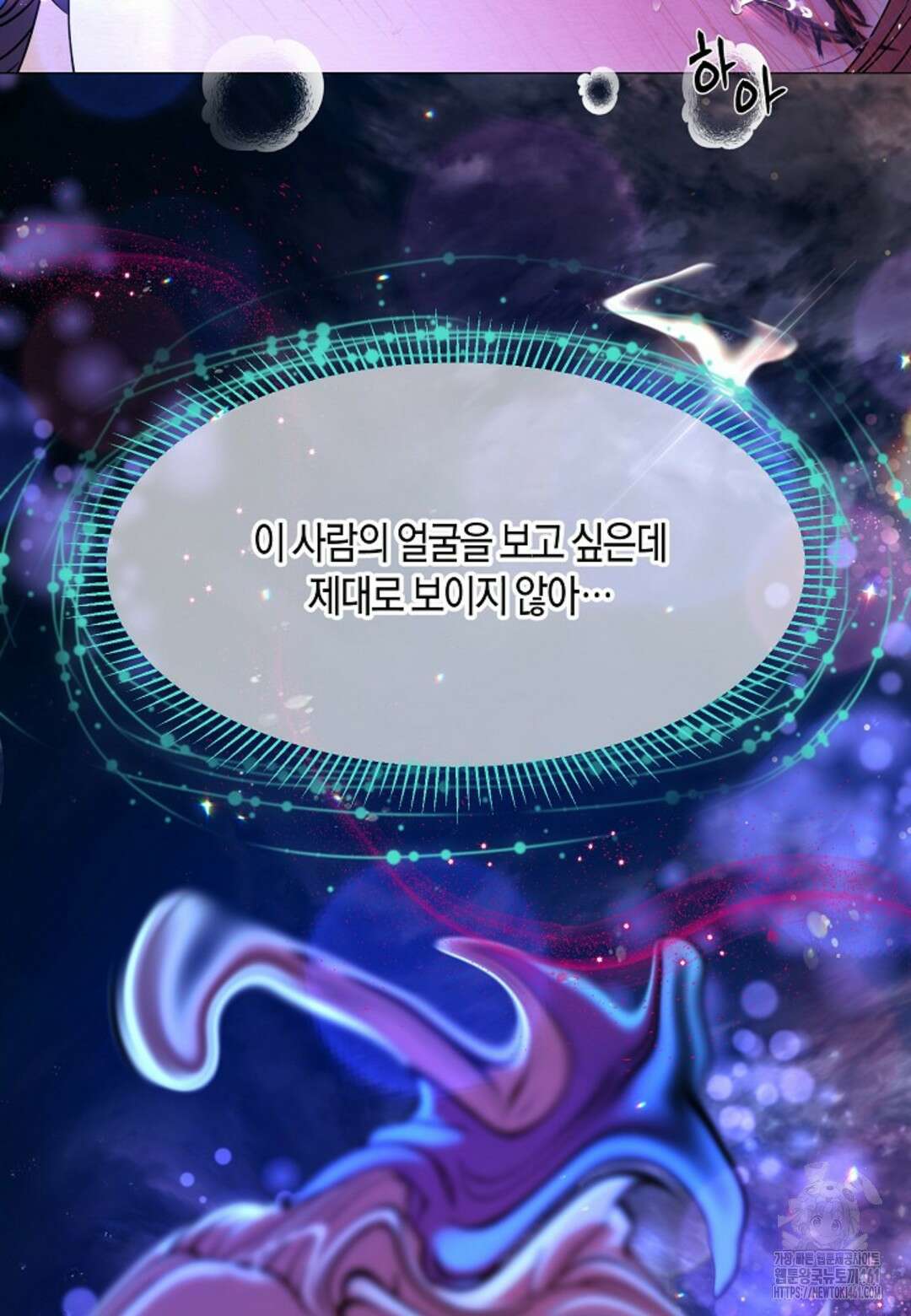 열락의 덫 5화 12