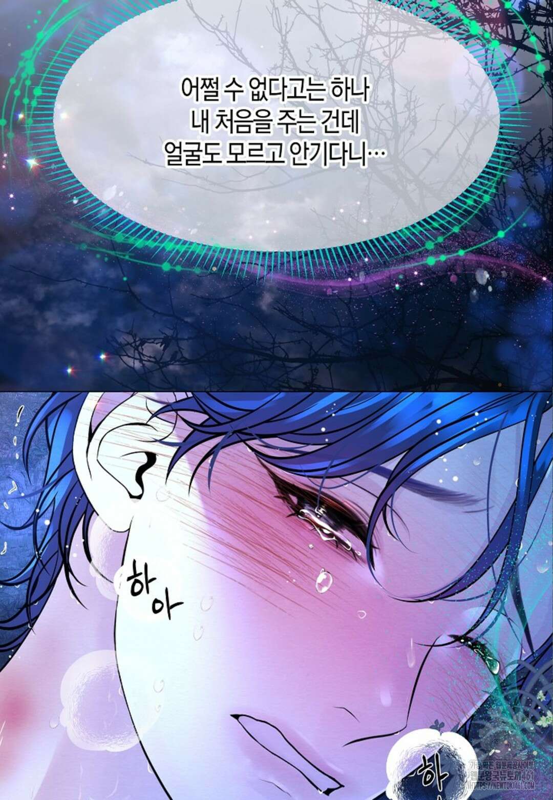 열락의 덫 5화 16