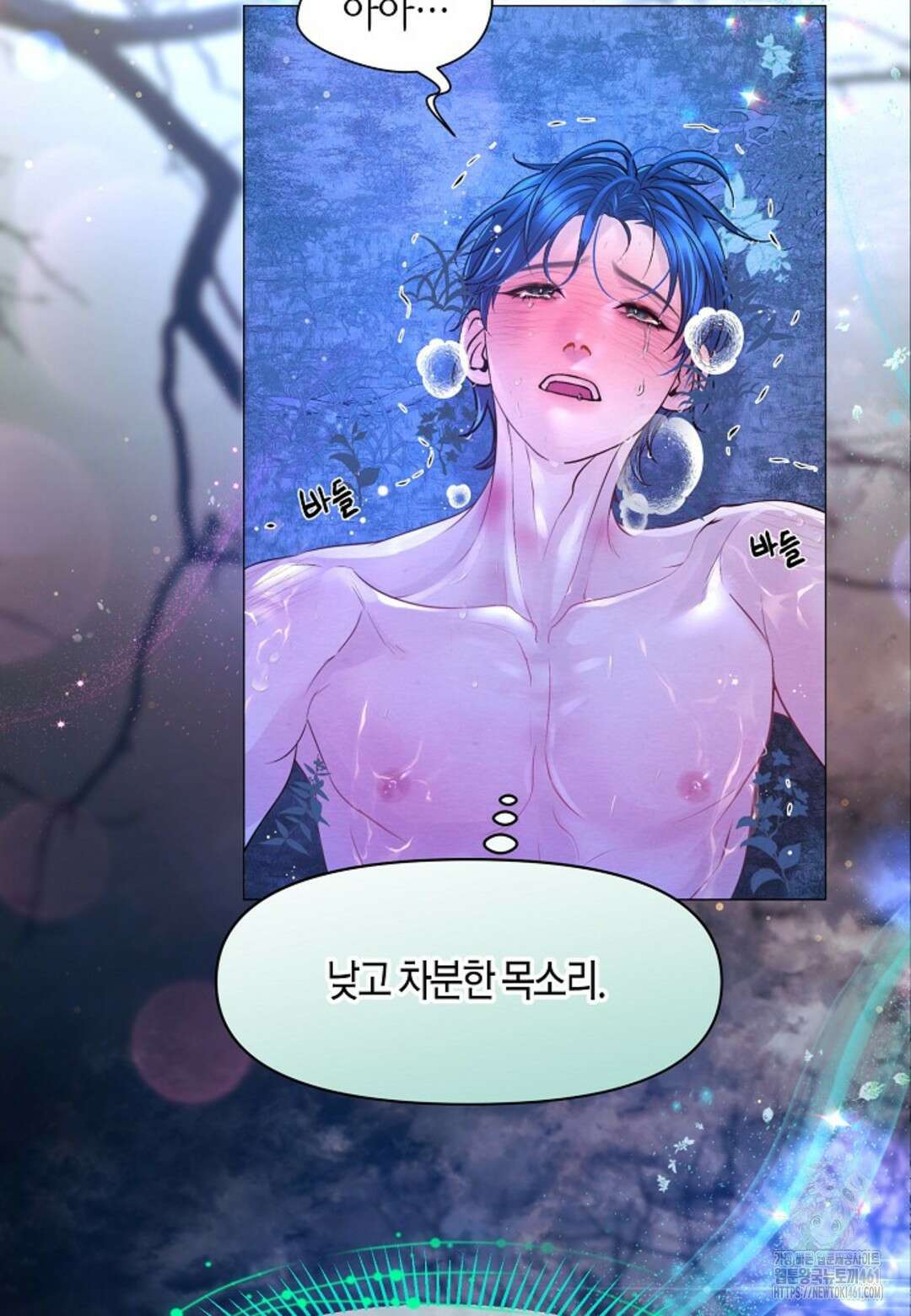열락의 덫 5화 20
