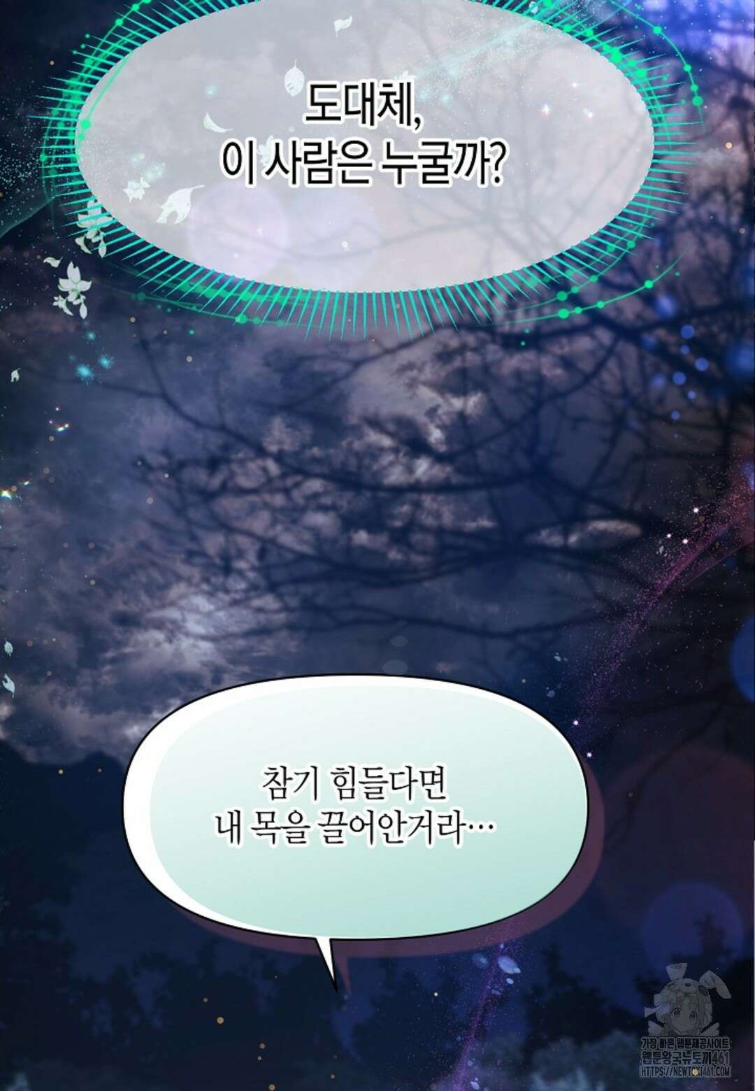 열락의 덫 5화 21