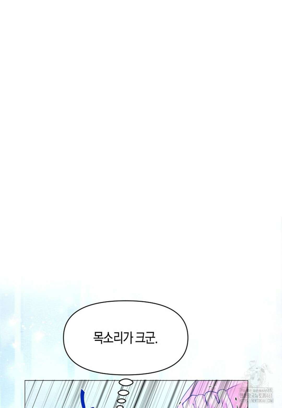 열락의 덫 5화 30