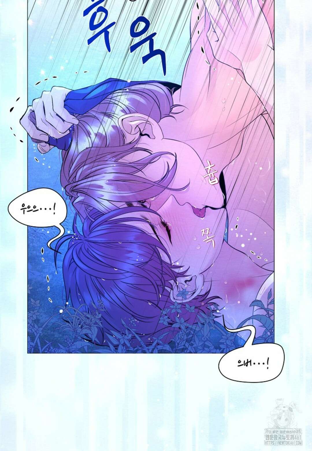 열락의 덫 5화 31