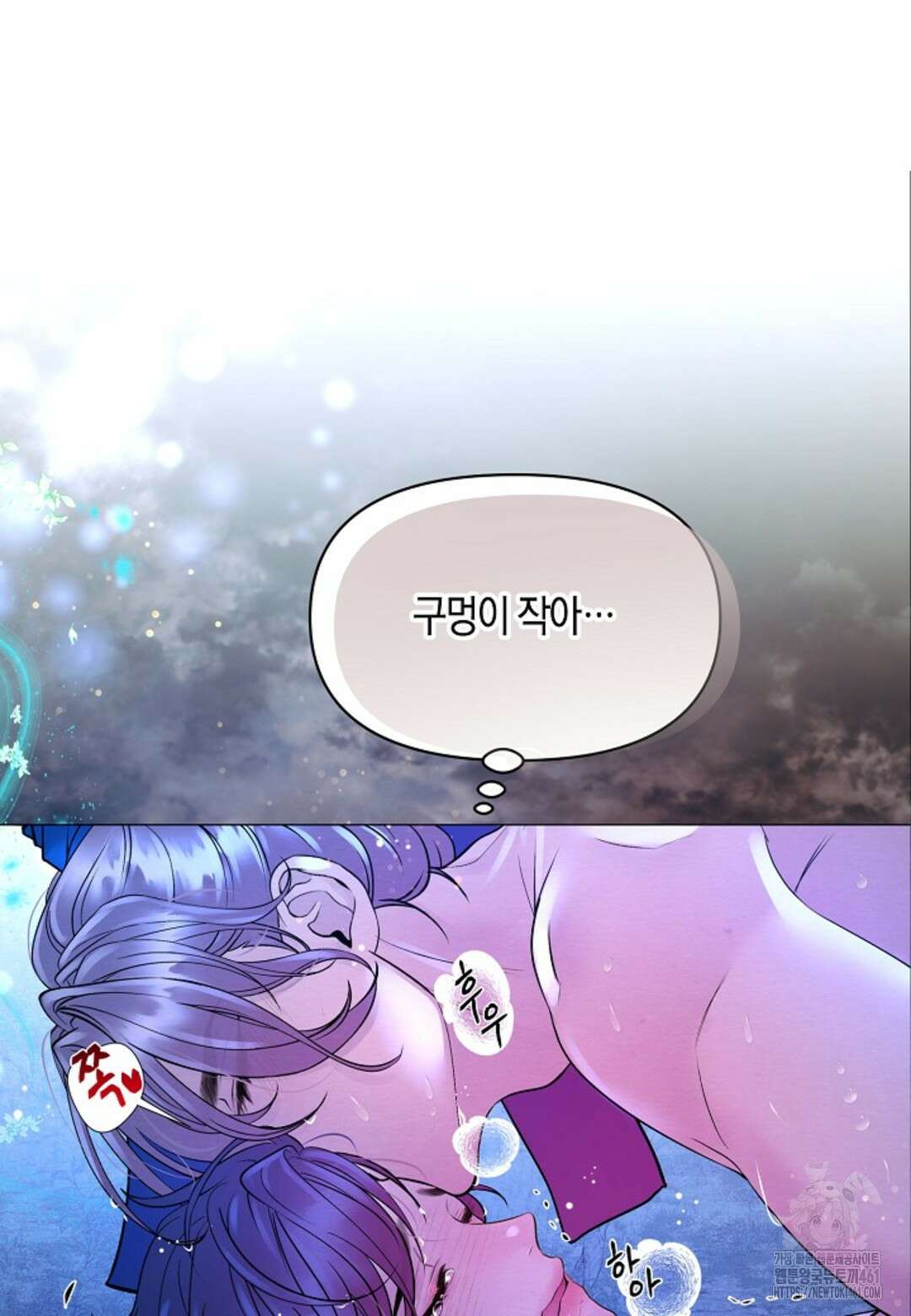 열락의 덫 5화 33