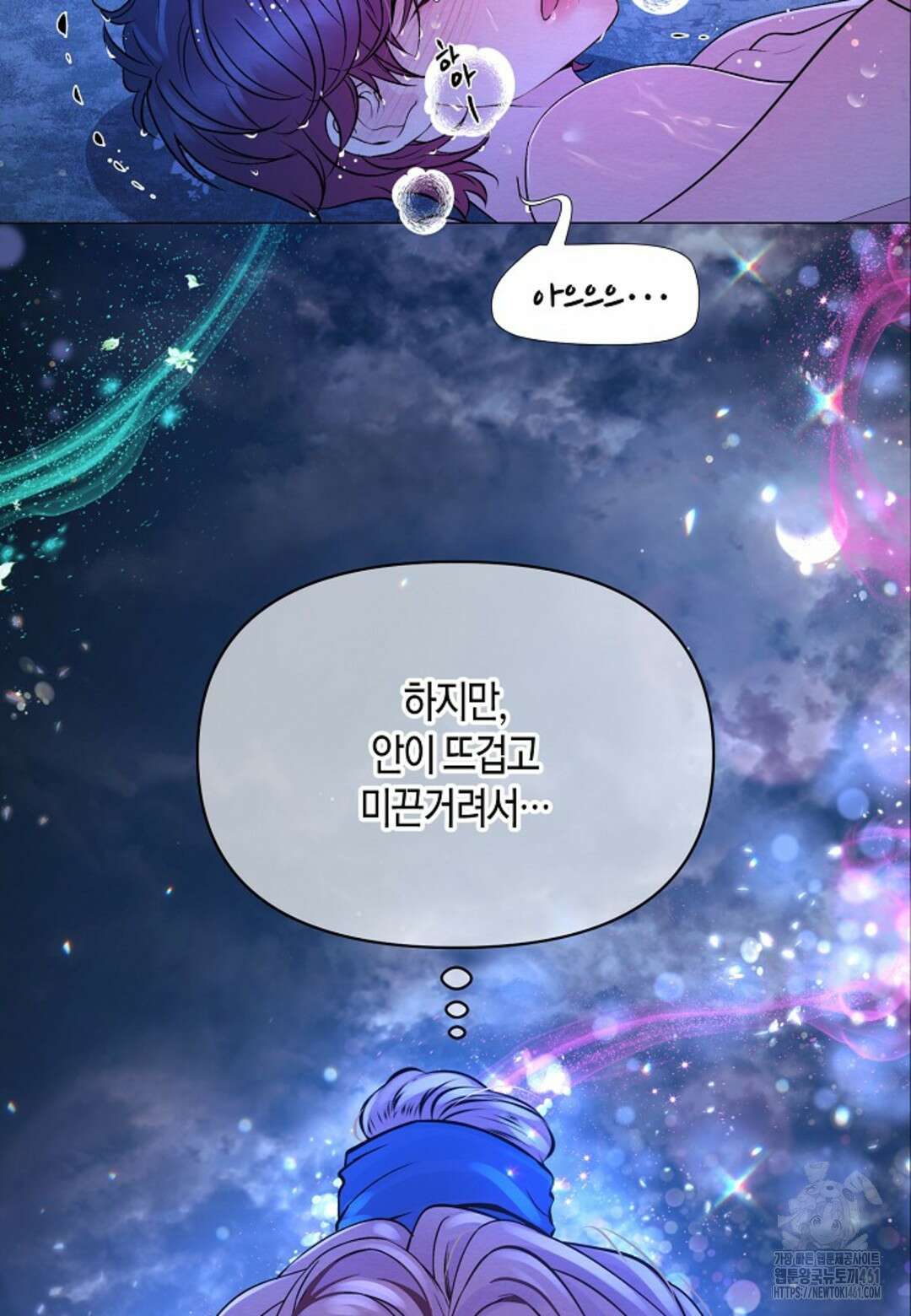 열락의 덫 5화 34