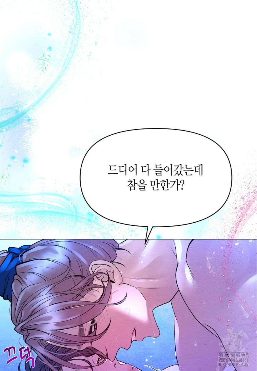열락의 덫 5화 37