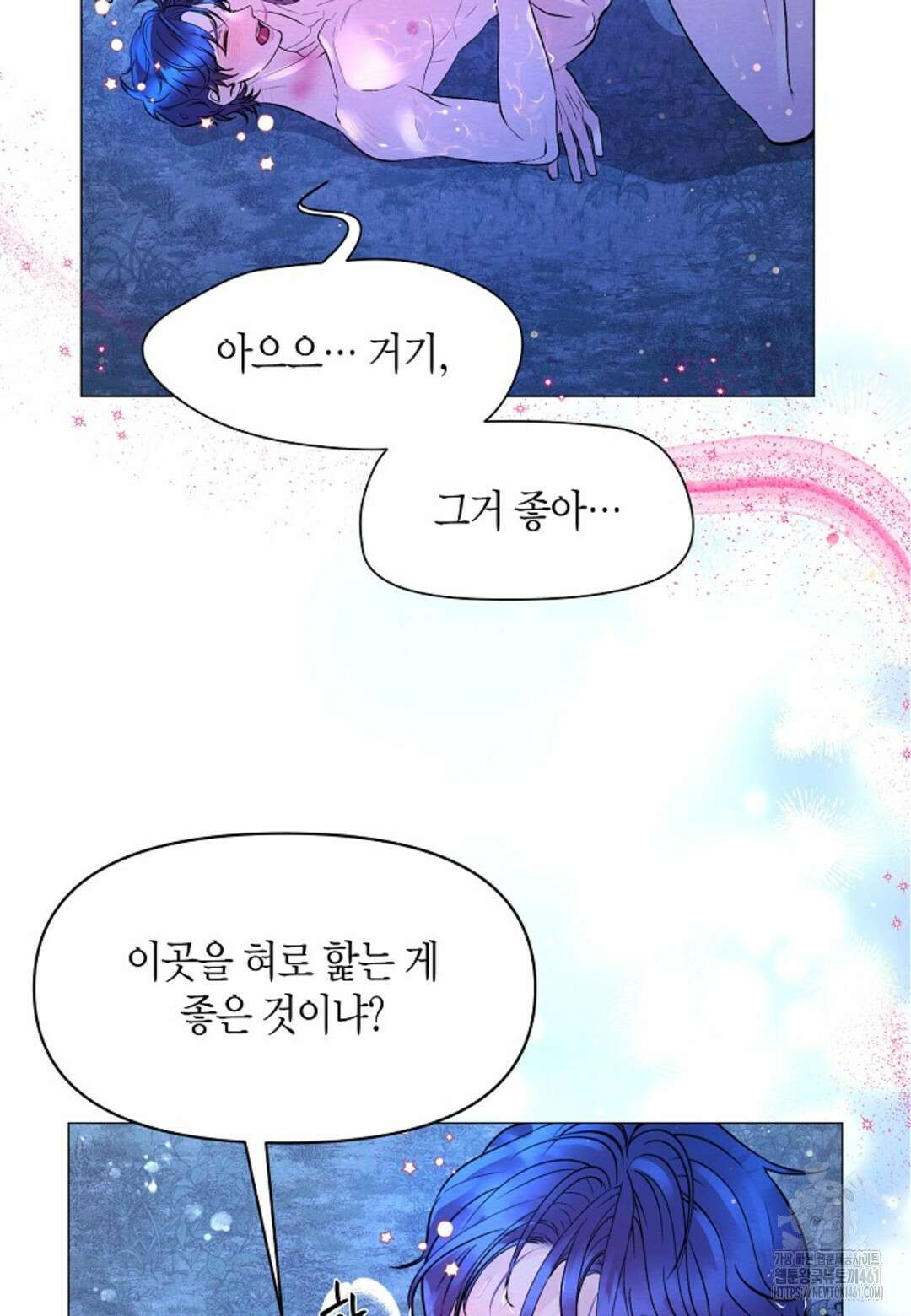 열락의 덫 5화 39