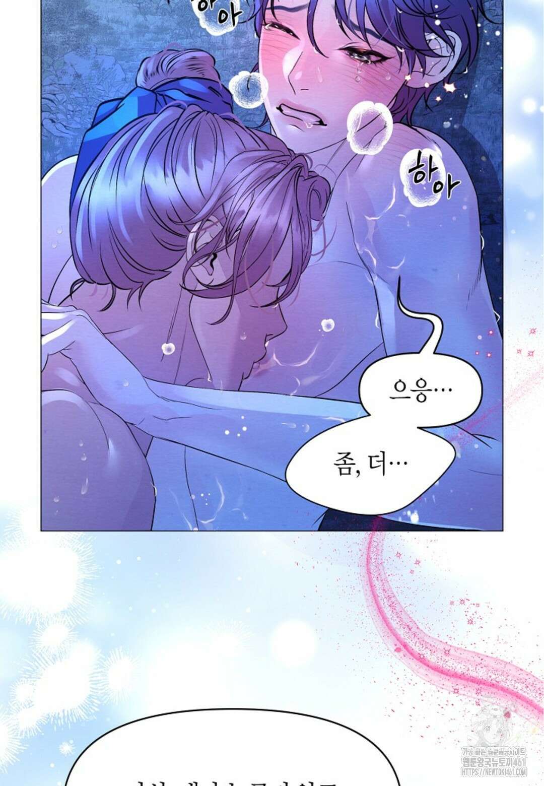 열락의 덫 5화 40