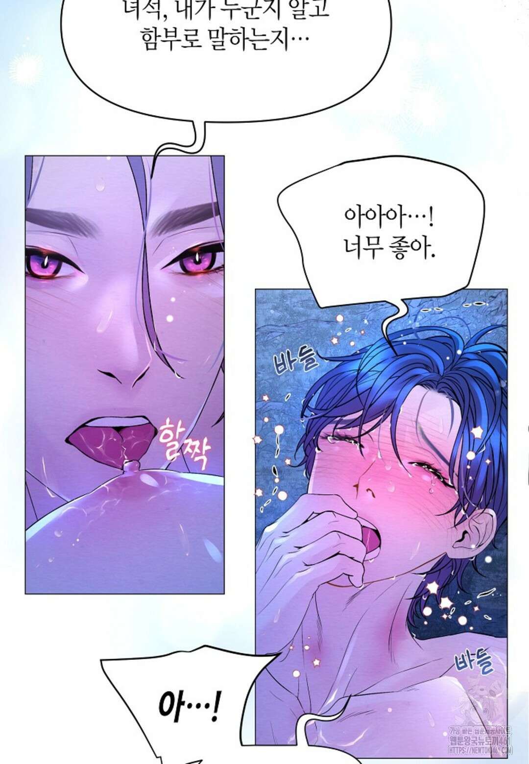 열락의 덫 5화 41