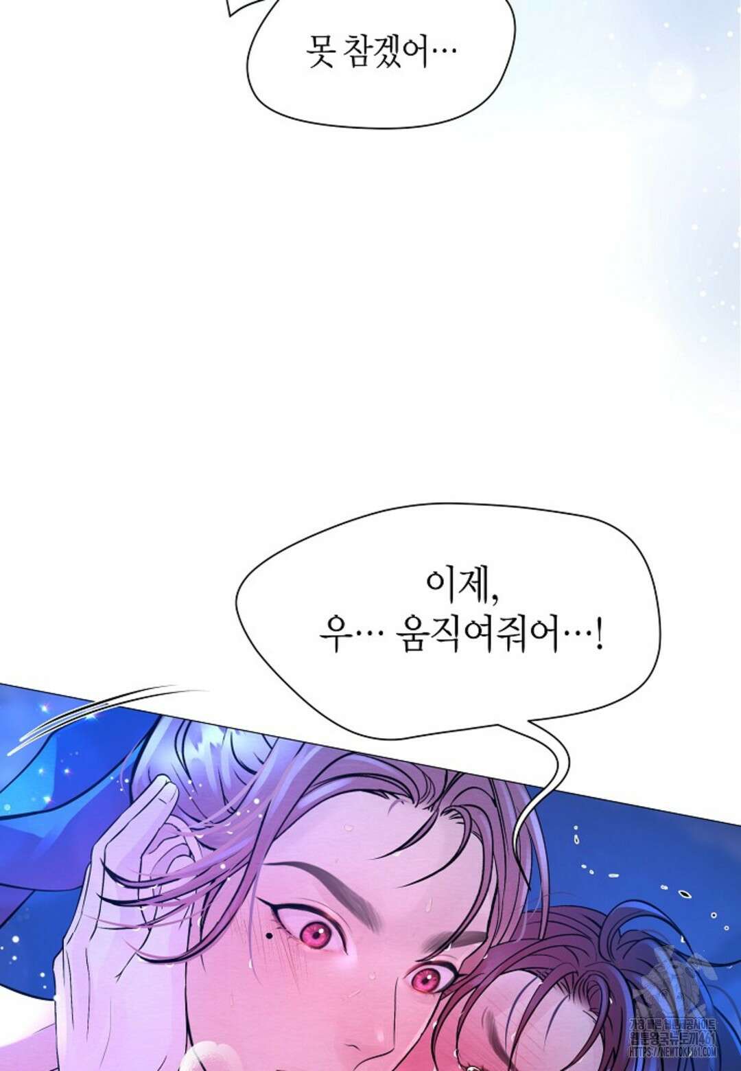 열락의 덫 5화 42