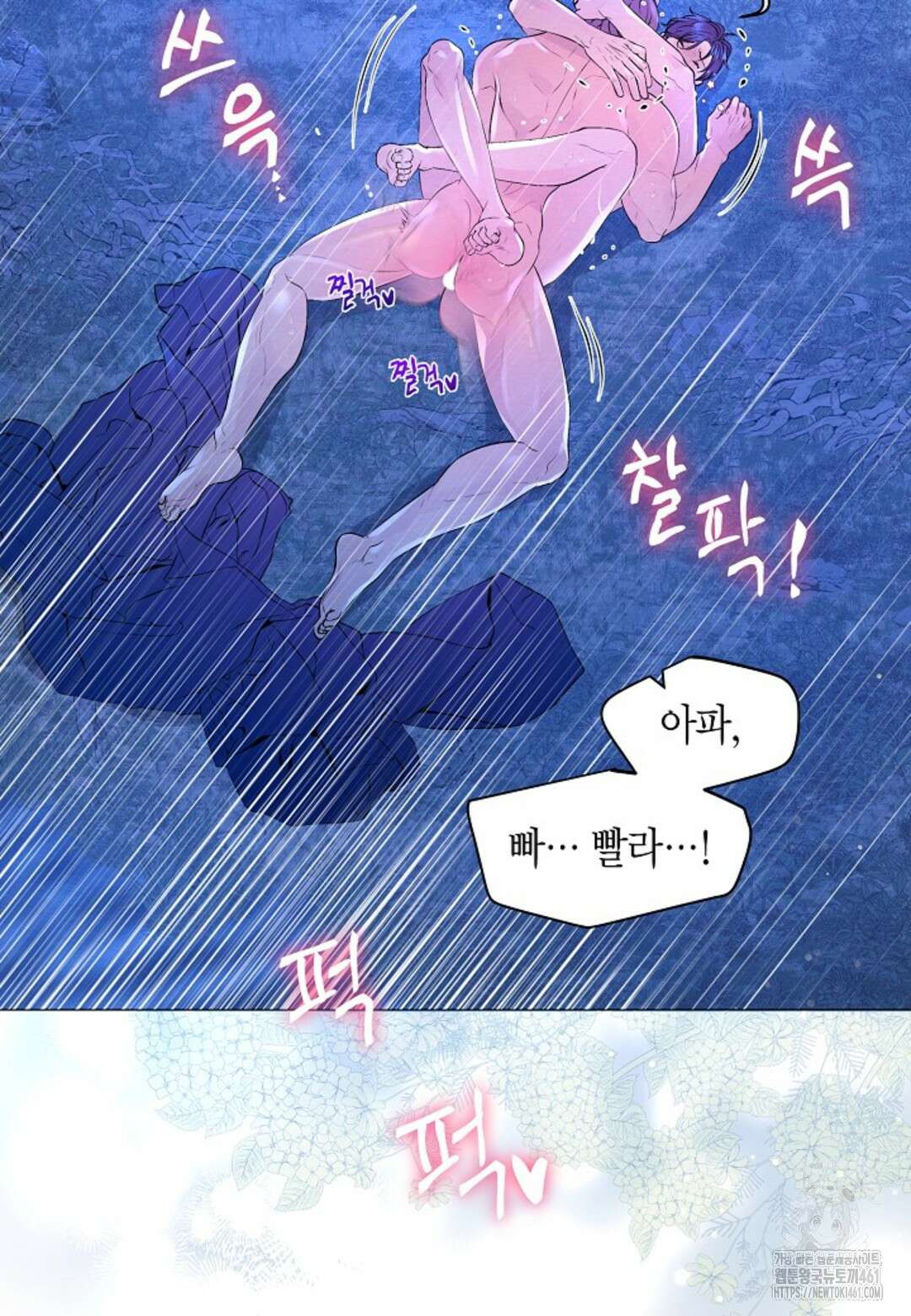 열락의 덫 5화 47