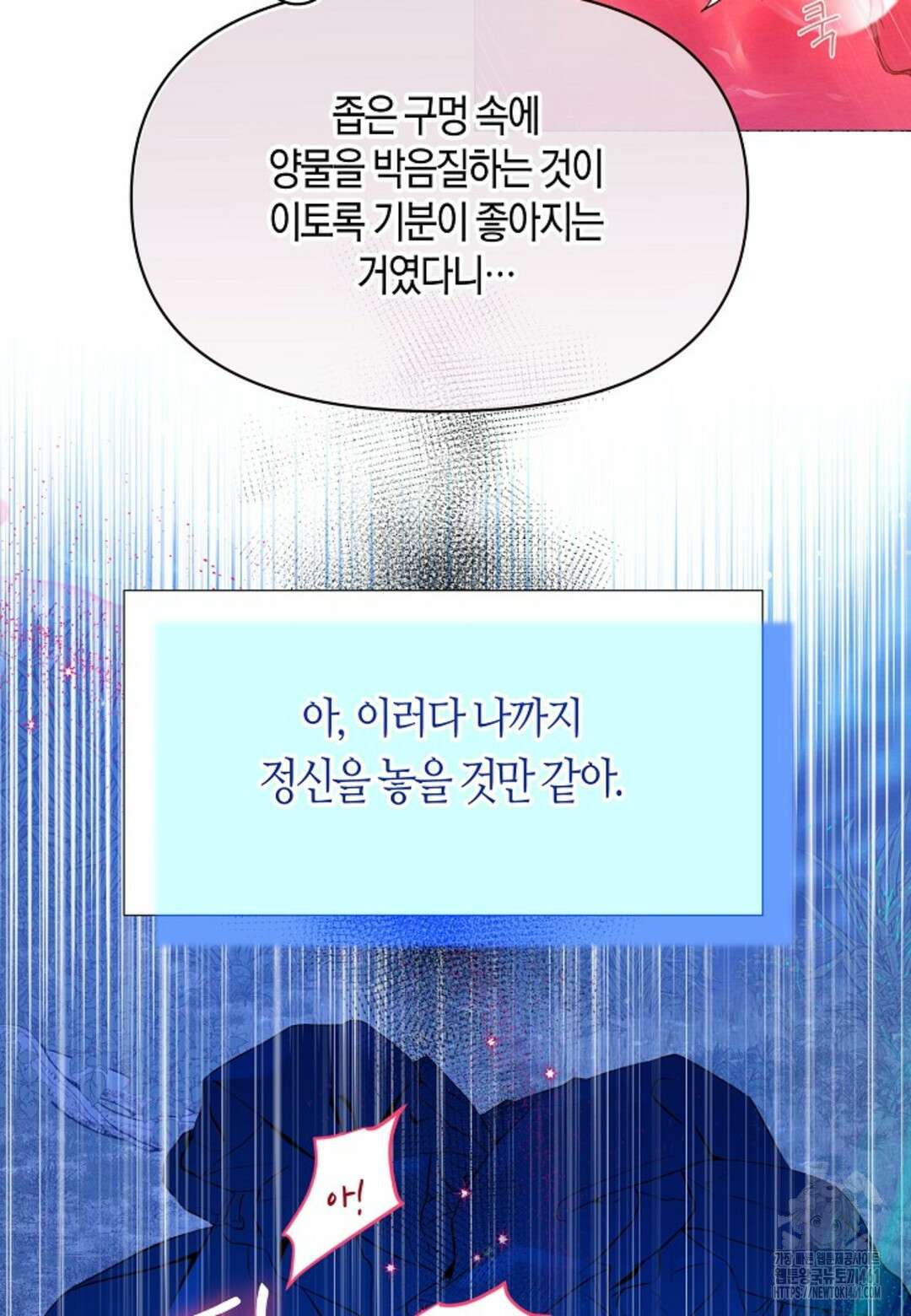 열락의 덫 5화 49