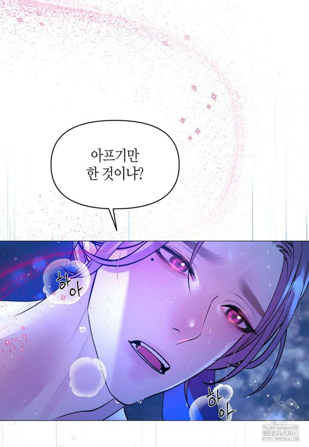 열락의 덫 5화 54