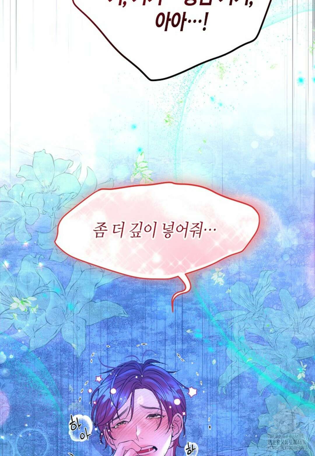 열락의 덫 5화 56