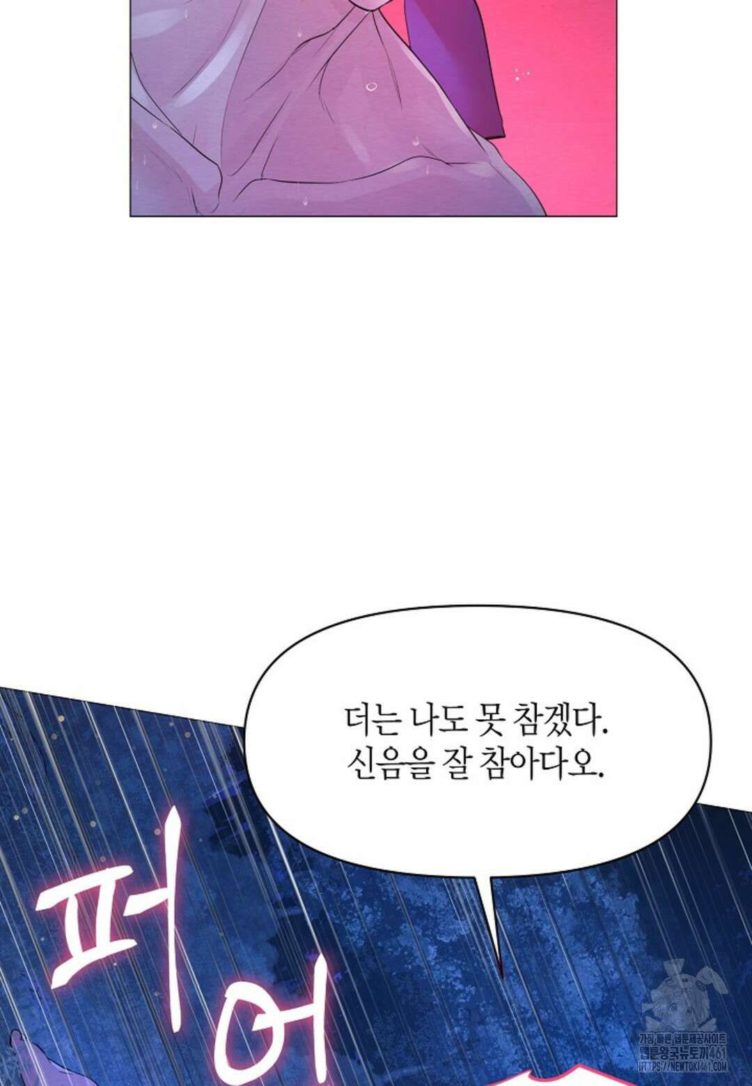 열락의 덫 5화 59