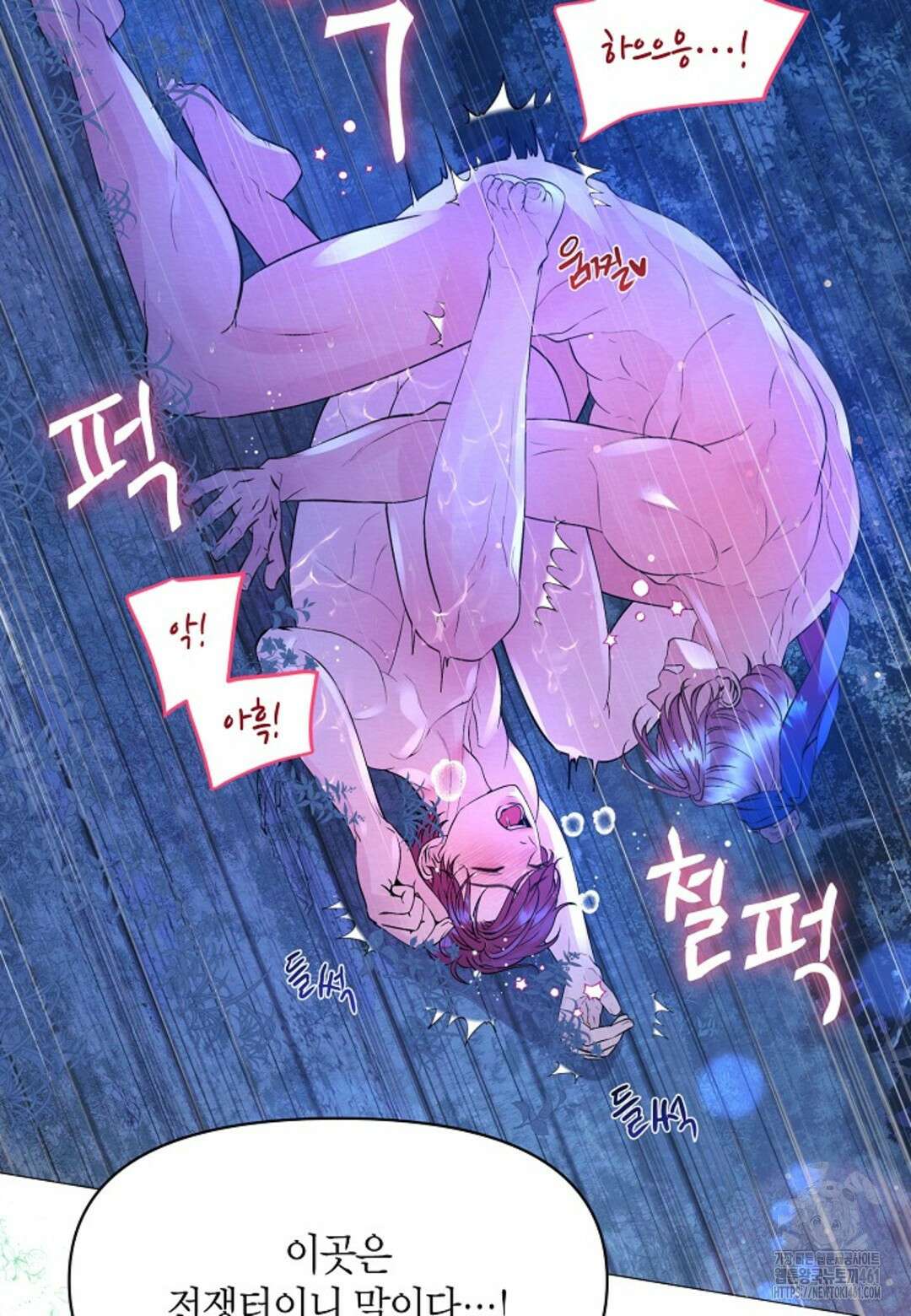열락의 덫 5화 60