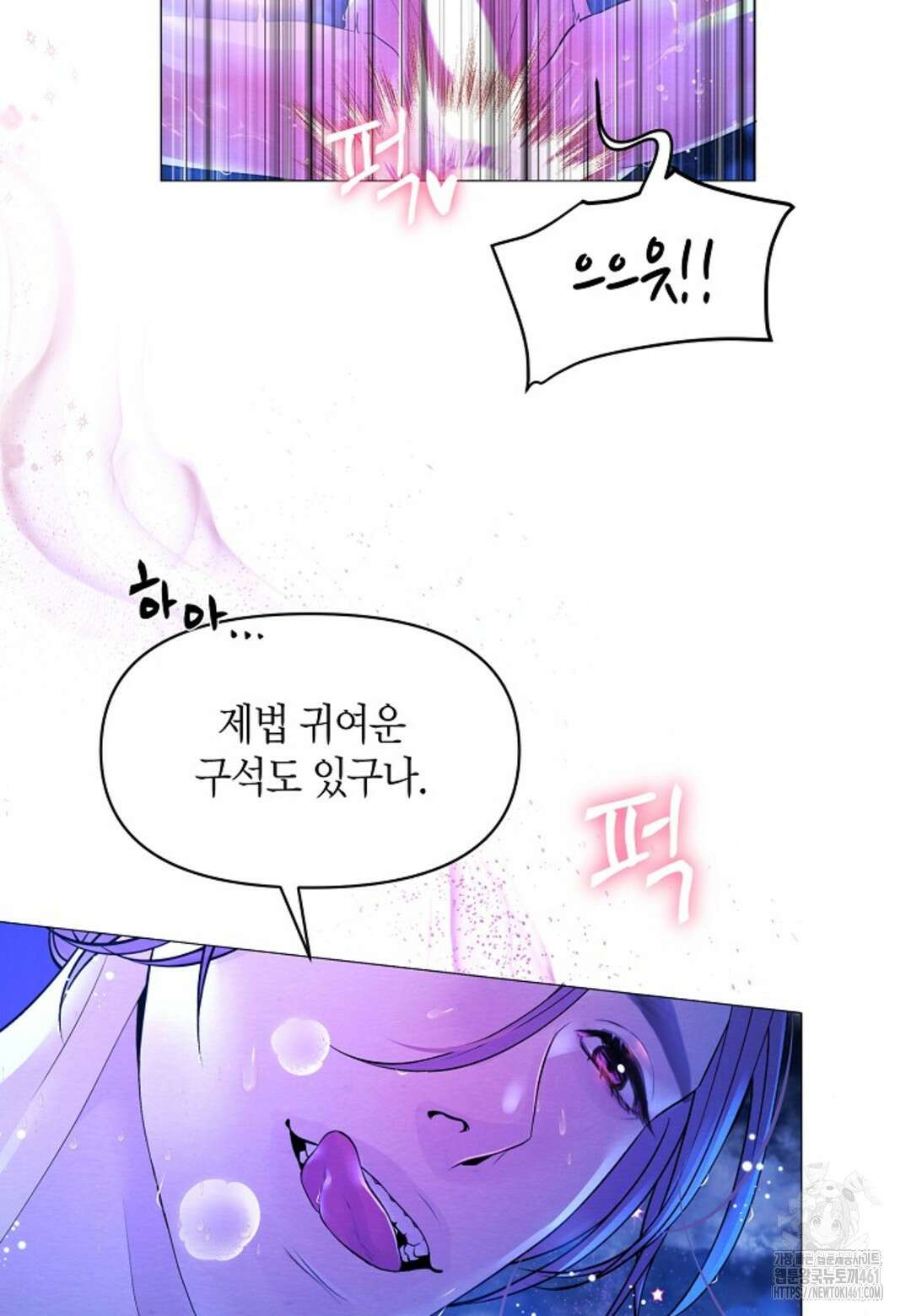열락의 덫 5화 64