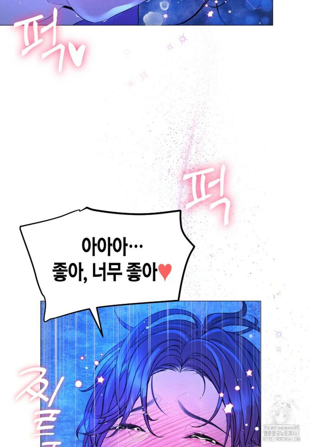 열락의 덫 5화 65