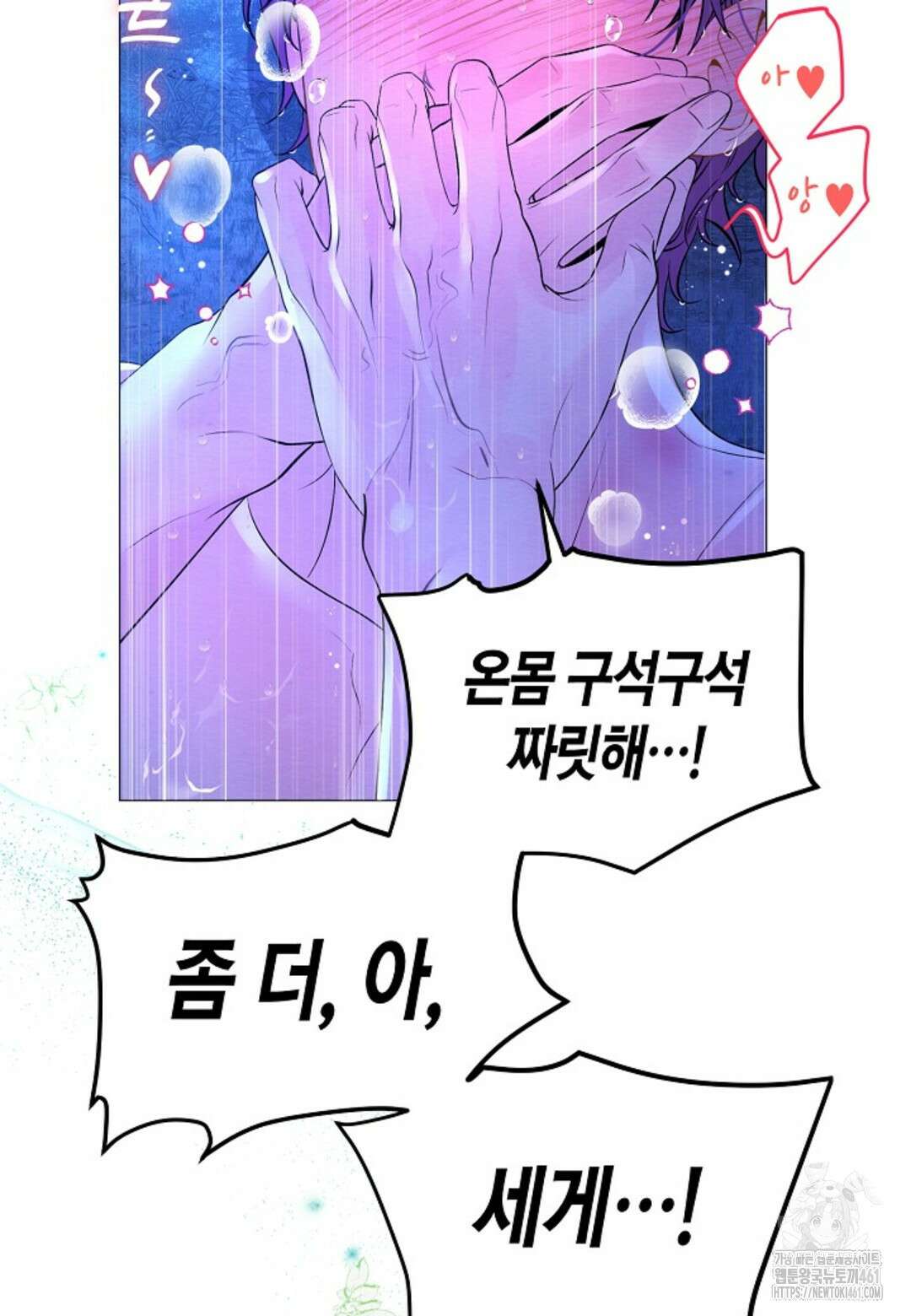 열락의 덫 5화 66