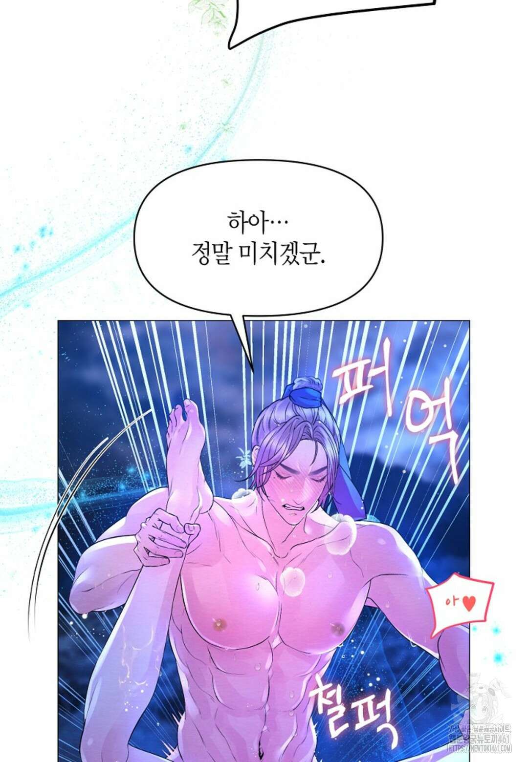 열락의 덫 5화 67