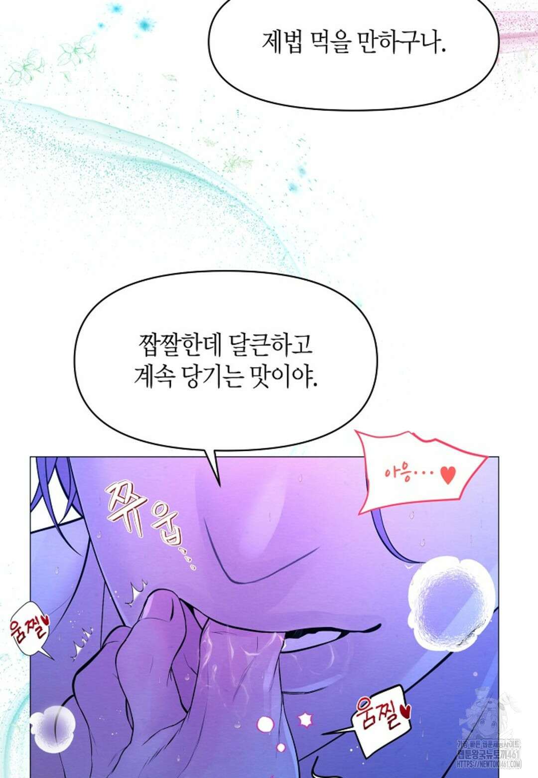 열락의 덫 5화 69