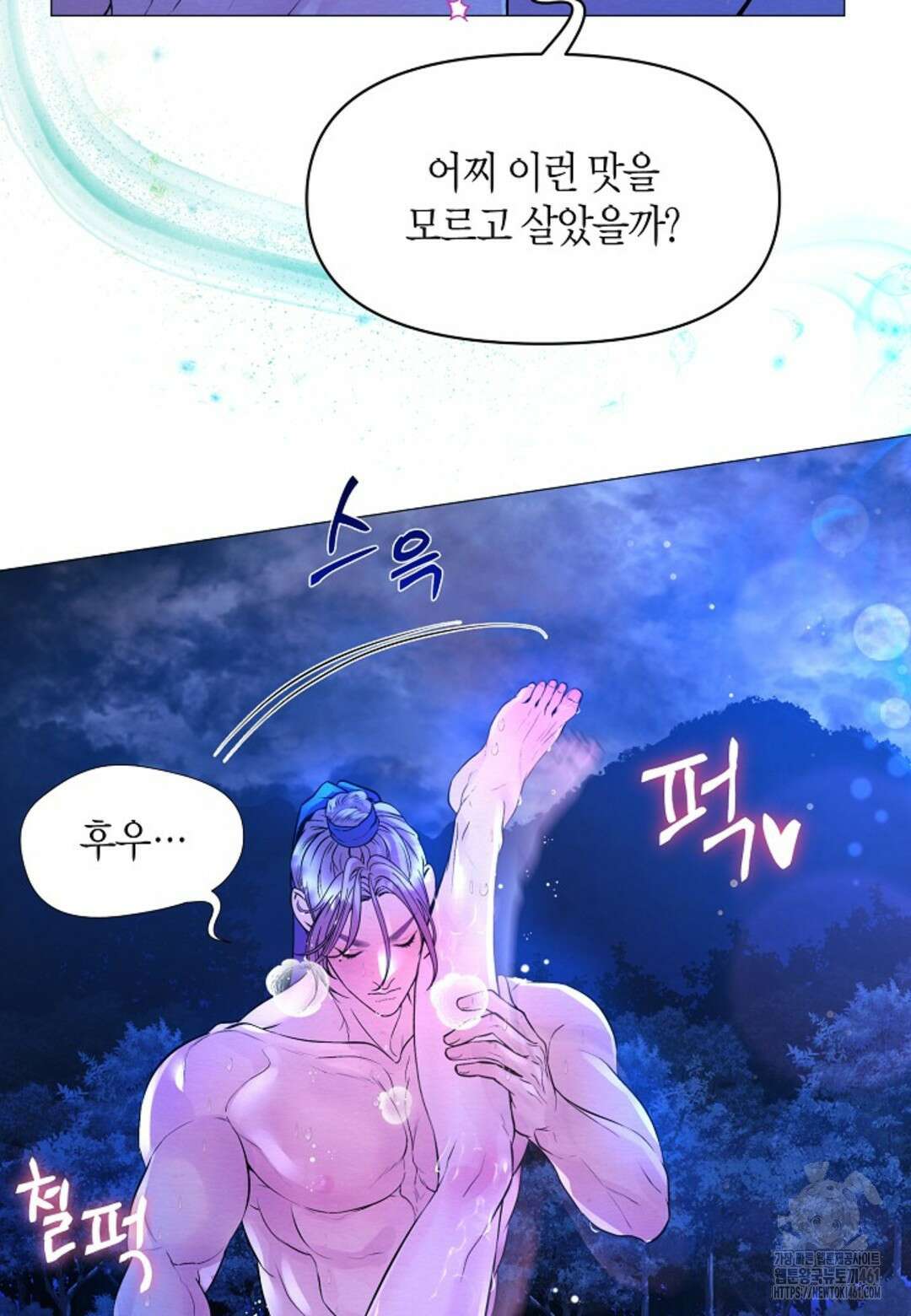 열락의 덫 5화 70