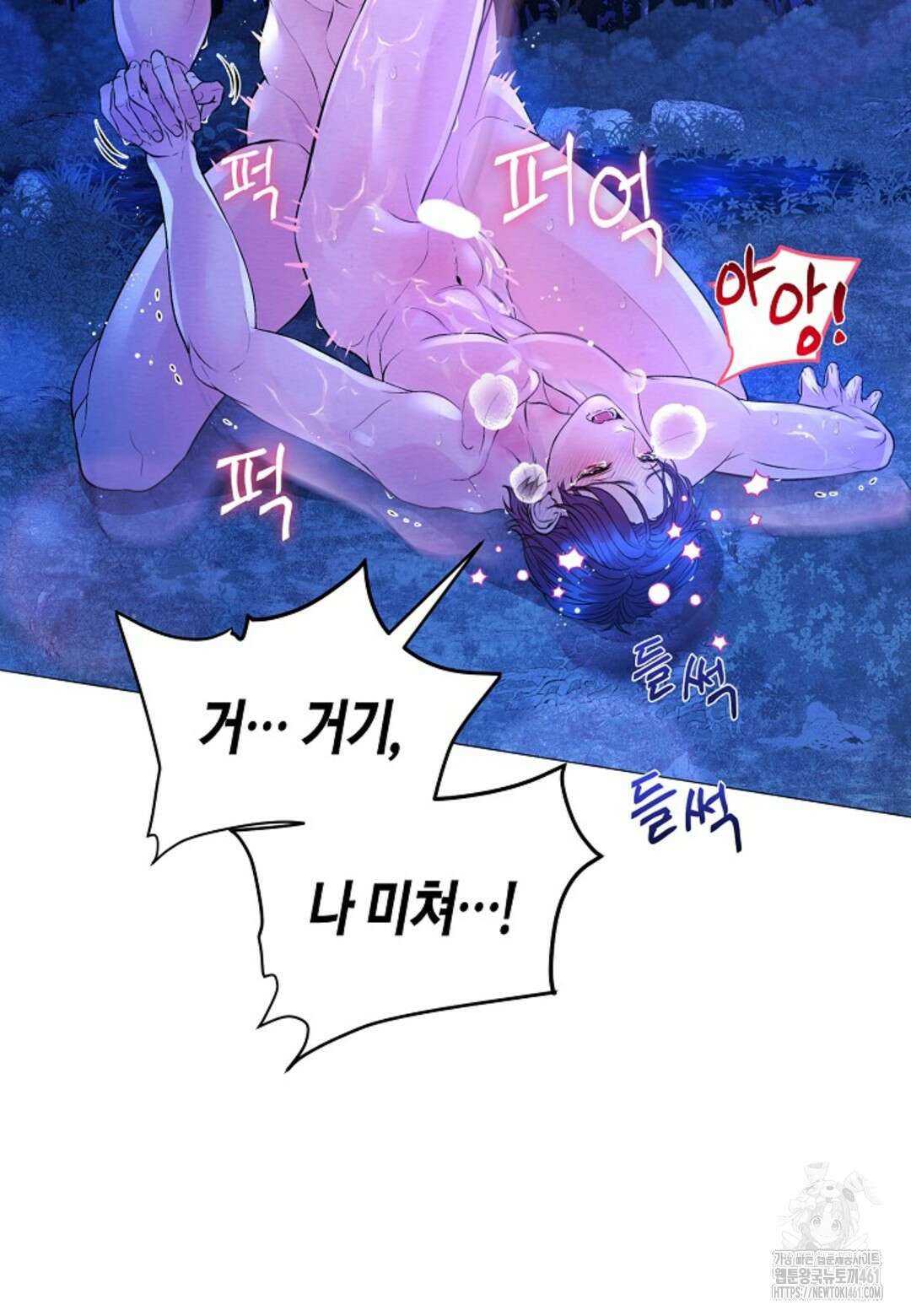 열락의 덫 5화 71