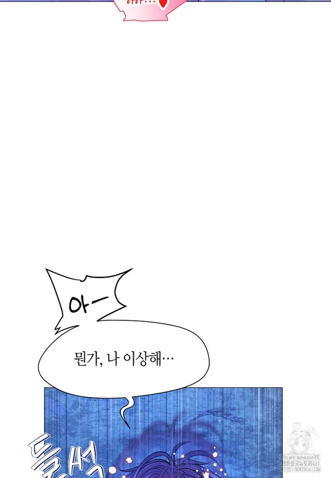열락의 덫 5화 73