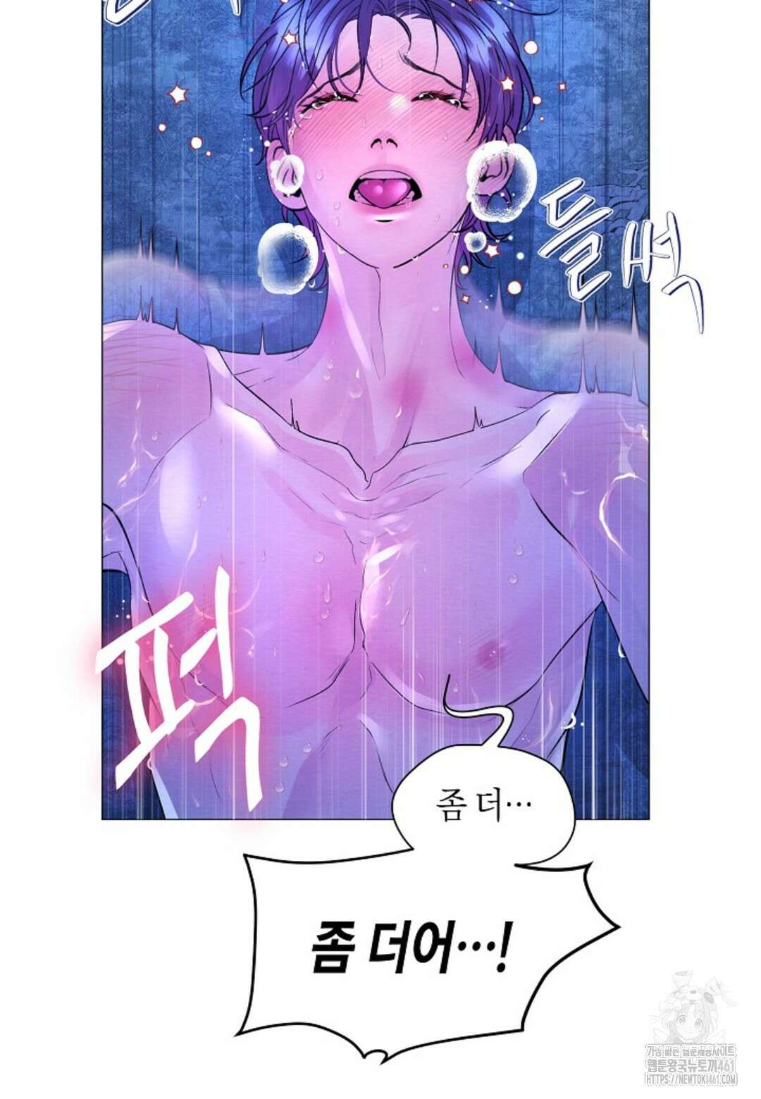 열락의 덫 5화 74